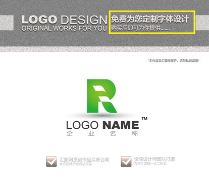 绿色PR字母logo设计