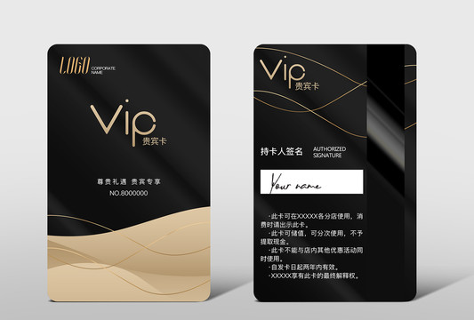 高档VIP卡