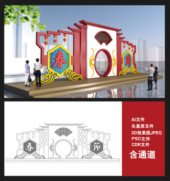 商业美陈