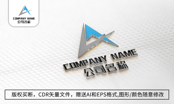 A字母logo标志公司商标