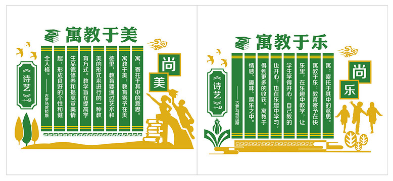 寓教于美乐文化墙