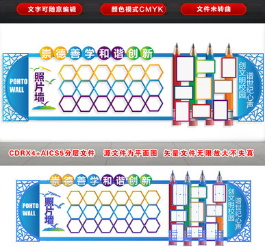 学校照片墙