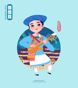 傈僳族男孩五十六民族人物插画