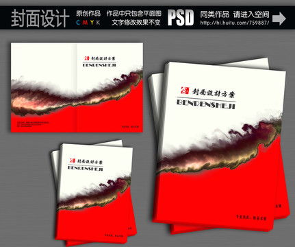 高端封面