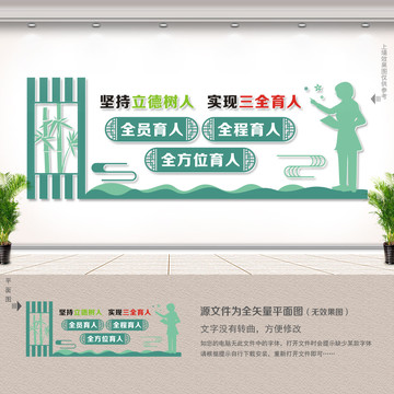 三全育人
