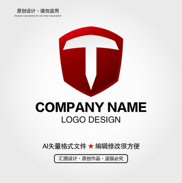 T字母盾牌LOGO