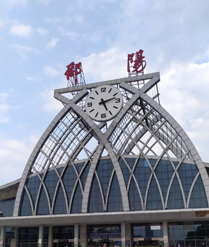 邵阳火车南站