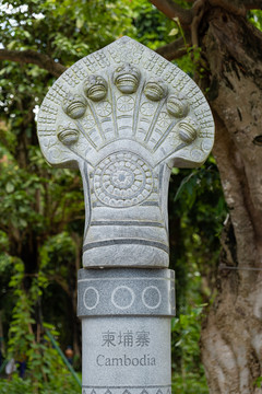 柬埔寨七头蛇图腾雕塑