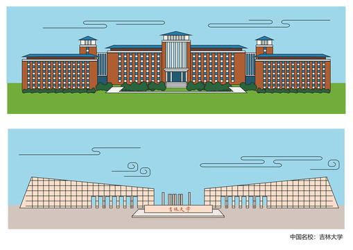 吉林大学矢量图