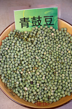 青鼓豆