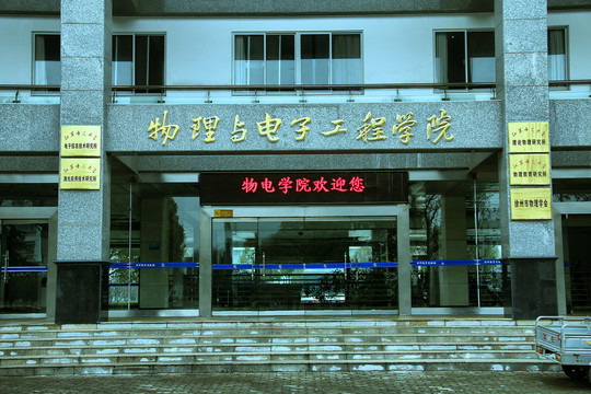 江苏师范大学