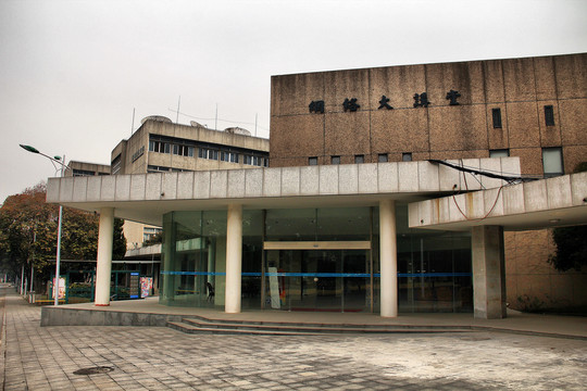 中国矿业大学