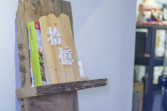 咖啡屋