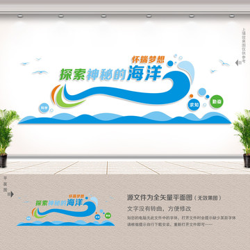 海洋世界