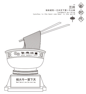 天下第一牛大碗