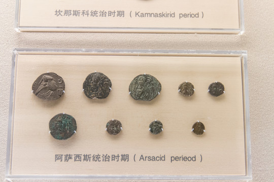上海博物馆阿萨西斯统治时期钱币
