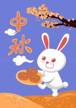 中秋节玉兔送月饼