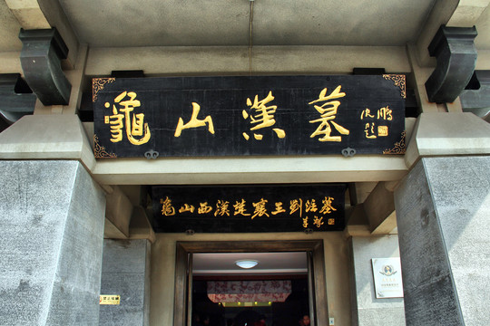 徐州旅游龟山汉墓