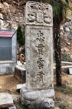 徐州龟山汉墓点石园