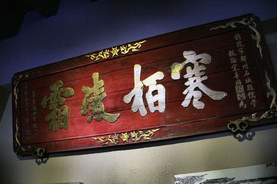 徐州圣旨博物馆