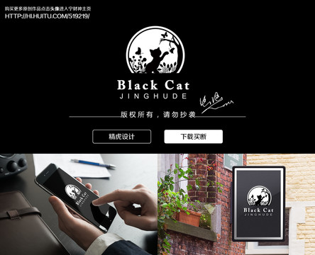 黑猫logo