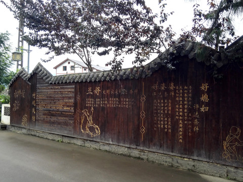 村规民约文化墙