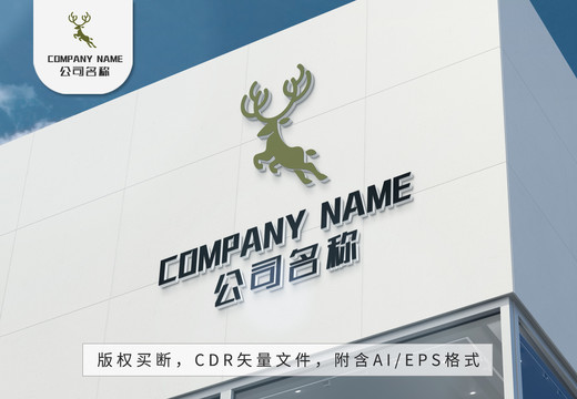 森林小鹿logo跳跃标志设计