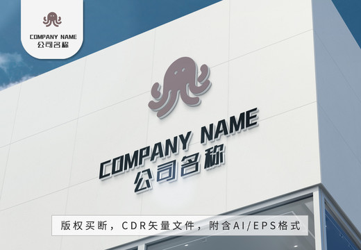 可爱小章鱼logo标志设计