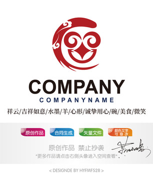 中国风水墨羊头logo设计