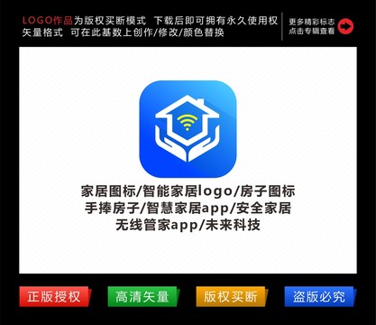 智能家居app图标设计