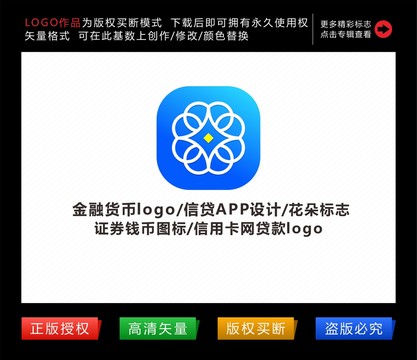 金融信贷app图标设计