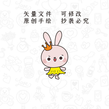 原创卡通兔子LOGO商标