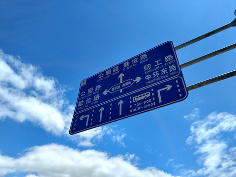 道路交通指示牌