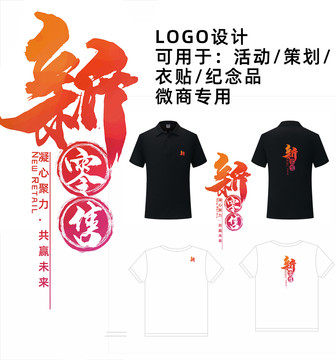 新零售LOGO