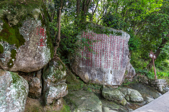 九鲤湖