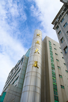 湛江南油发展大厦建筑