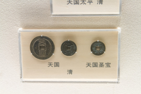 上海博物馆清代天国圣宝
