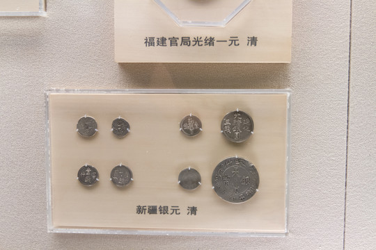 上海博物馆清代新疆银元