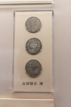 上海博物馆清代台湾银元