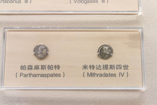 上海博物馆外国古钱币