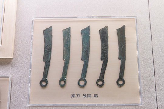 上海博物馆战国燕刀