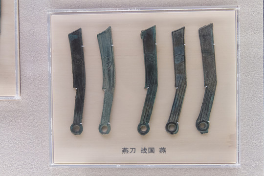 上海博物馆战国燕刀