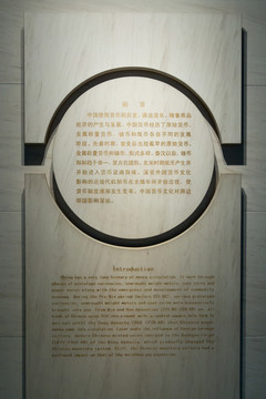 上海博物馆中国历代货币馆前言