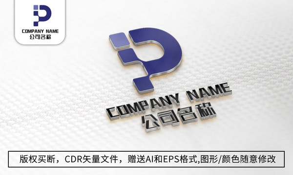 P字母logo标志公司商标