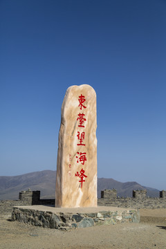 忻州五台山东台顶景观石