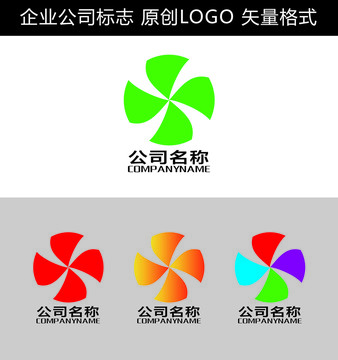 风车LOGO