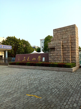 学校大门