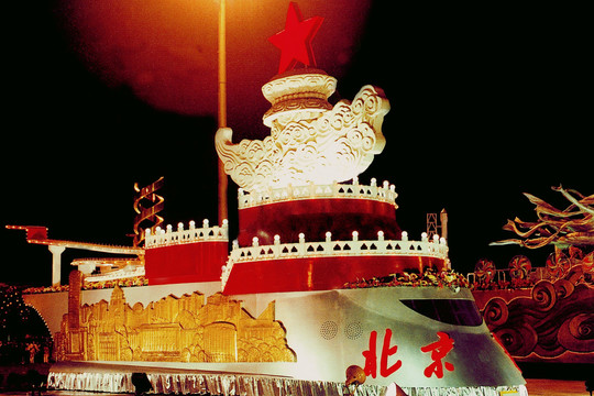 北京国庆节50周年老照片