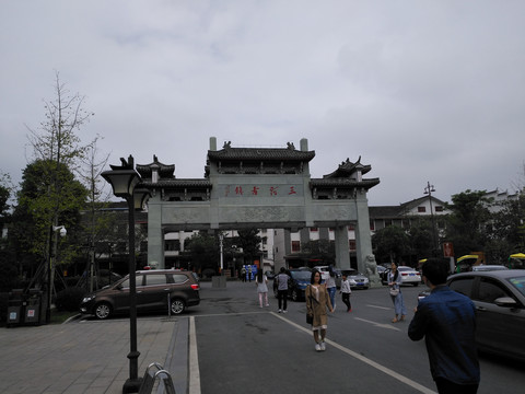 三河古镇