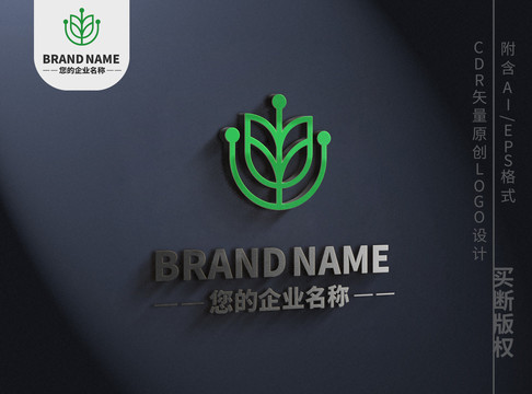 优雅绿叶树枝LOGO标志设计